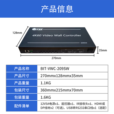 Processeur professionnel d'épissage vidéo Bitvisus - Prend en charge l'épissage à 9 écrans BIT-VWC-209SW
